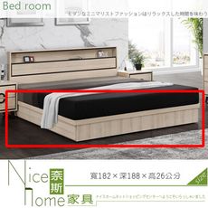 《奈斯家具Nice》430-5-HJ 萊斯6尺六抽床底