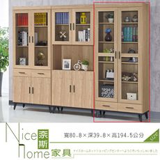 《奈斯家具Nice》202-105-HA 麥瑞特黃橡木下抽書櫥