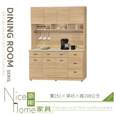 《奈斯家具Nice》037-02-HV 北原5尺白沙石面收納櫃/餐櫃/全組