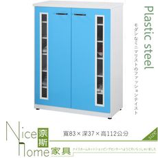 《奈斯家具Nice》078-10-HX (塑鋼材質)2.7尺雙開門鞋櫃-藍/白色