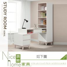 《奈斯家具Nice》006-05-HT 紀梵希L型書桌書櫃組