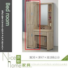 《奈斯家具Nice》603-6-HV 艾莉森立櫃