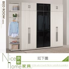 《奈斯家具Nice》753-01-HP 華爾斯9.5尺被櫥式組合衣櫥/衣櫃/全組