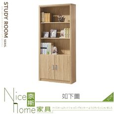 《奈斯家具Nice》342-13-HD 原切2.6X6尺下開門書櫥/書櫃