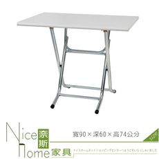 《奈斯家具Nice》285-03-HX (塑鋼材質)3尺折合餐桌/白色