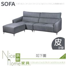 《奈斯家具Nice》606-02-HD 亞瑟士L型貓抓皮沙發/全組
