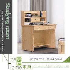 《奈斯家具Nice》150-4-HK 雪莉書桌/全組