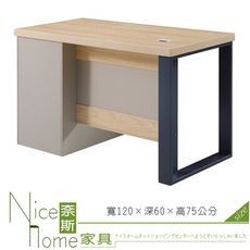 《奈斯家具Nice》124-6-HM 查德4尺主管桌