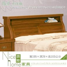 《奈斯家具Nice》66-001-HG 樟木色5尺床頭