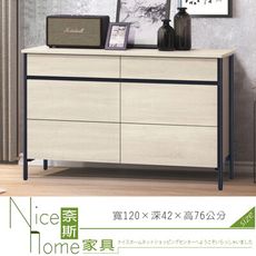 《奈斯家具Nice》443-4-HT 韋克六斗櫃