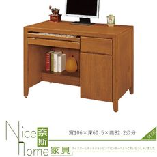 《奈斯家具Nice》227-6-HD 一路發3.5尺實木辦公桌