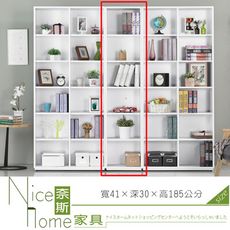 《奈斯家具Nice》140-2-HN 布拉格1.35尺白色開放書櫃