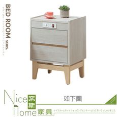 《奈斯家具Nice》202-06-HG 波伊1.3尺USB二抽邊櫃