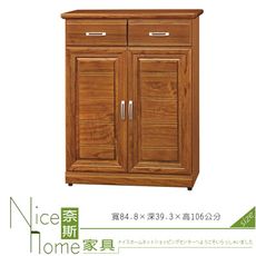 《奈斯家具Nice》136-8-HT 樟木3尺鞋櫃(652)