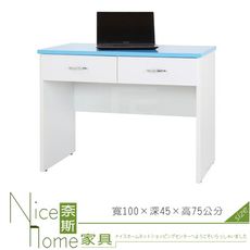 《奈斯家具Nice》223-15-HX (塑鋼材質)3.3尺兩抽書桌-藍/白色