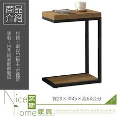 《奈斯家具Nice》120-11-HN 雅博德黃金橡木色雙層小邊几