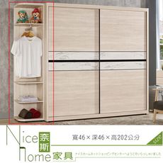 《奈斯家具Nice》73-04-HP 丹妮拉1.5尺開放置物衣櫥