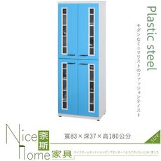 《奈斯家具Nice》118-04-HX (塑鋼材質)2.7×高6尺四門鞋櫃-藍/白色