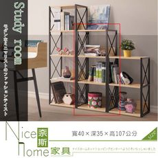 《奈斯家具Nice》51-14-HDC 提米展示架/中