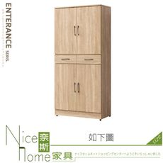 《奈斯家具Nice》365-03-HF 鋼刷橡木2.7X6尺鞋櫃