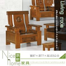 《奈斯家具Nice》289-2-HV 950型深柚木色組椅/單人椅