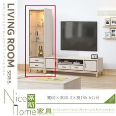 《奈斯家具Nice》106-02-HM 貝莎高櫃/展示櫃