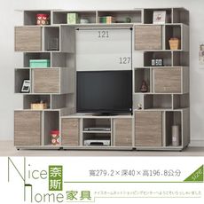 《奈斯家具Nice》128-1-HD 莫德納9.2尺多功能電視櫃/全組