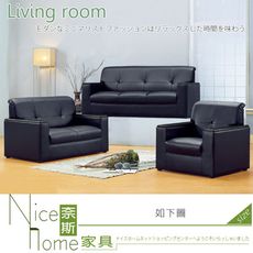 《奈斯家具Nice》303-30-HD 306型黑皮沙發/整組/1+2+3