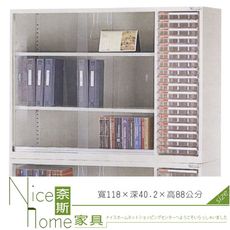 《奈斯家具Nice》246-04-HO 資料存放櫃/TS-118U/上座