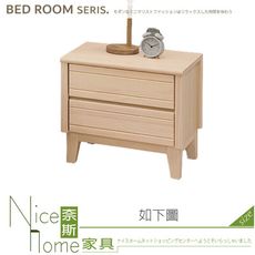 《奈斯家具Nice》301-05-HA 米樂洗白色床頭櫃