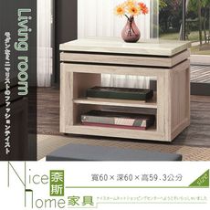 《奈斯家具Nice》507-6-HD 梵帝岡淺橡仿石面小茶几