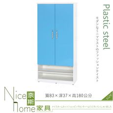 《奈斯家具Nice》123-10-HX (塑鋼材質)2.7×高6尺雙門下開放鞋櫃-藍/白色