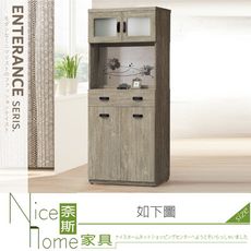 《奈斯家具Nice》512-02-HM 布拉斯2.6尺彩繪玻璃雙面櫃