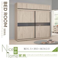 《奈斯家具Nice》432-02-HP 達里歐8尺被櫥式拉門衣櫥全組/衣櫃