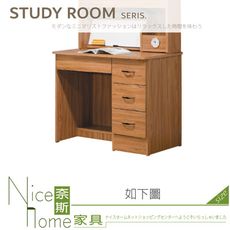 《奈斯家具Nice》079-06-HK 淺柚木色3尺書桌/下座