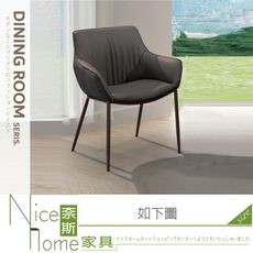 《奈斯家具Nice》130-05-HDC 卡斯帕餐椅/深灰/淺灰色