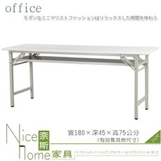 《奈斯家具Nice》085-44-HWD 環保塑鋼會議桌/灰色面/折合桌