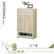 《奈斯家具Nice》496-08-HJ 艾琳2x3.4尺鞋櫃