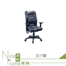 《奈斯家具Nice》078-02-HH 皮爾斯皮面高背專利坐墊辦公椅/電腦椅