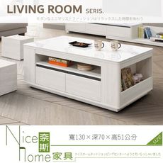 《奈斯家具Nice》055-01-HDC 卡森4.3尺岩板功能大茶几/含凳
