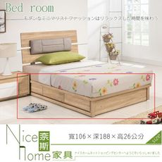 《奈斯家具Nice》307-3-HJ 多莉絲3.5尺三抽床底