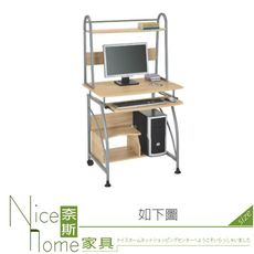 《奈斯家具Nice》090-01-HH 宇多田2.6尺梧桐色電腦桌/整組