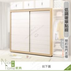 《奈斯家具Nice》505-01-HK 雷克斯7×7尺衣櫃/不含被櫃.角櫃