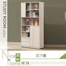 《奈斯家具Nice》537-03-HM 卡洛琳北美杉木3尺書櫃