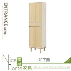 《奈斯家具Nice》548-01-HJ 帕特2x6.7尺高鞋櫃