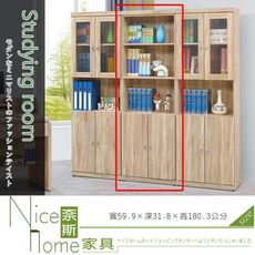 《奈斯家具Nice》619-9-HM 安寶耐磨橡木2×6尺下門書櫃