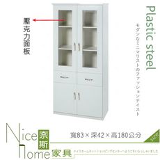 《奈斯家具Nice》216-01-HX (塑鋼材質)2.7尺開門二抽書櫃-白色