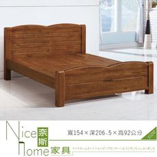 《奈斯家具Nice》246-3-HT 凱旋實木5尺床台