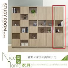 《奈斯家具Nice》047-04-HN 布拉格1.35尺橡木紋二門中空書櫃