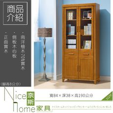 《奈斯家具Nice》227-9-HD 888型2.7尺實木中抽書櫃